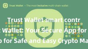 Trust Wallet smart contracts Trust Wallet: Your Secure App for Safe and Easy Crypto Management